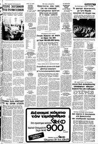 Σελίδα 7 / 14