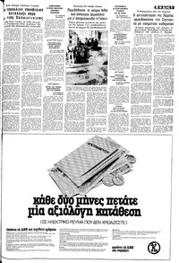 Σελίδα 5 / 12
