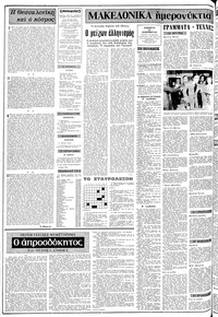 Σελίδα 2 / 12