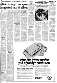 Σελίδα 5 / 12