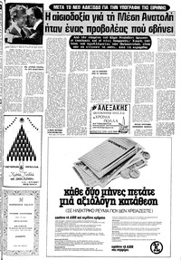 Σελίδα 5 / 24
