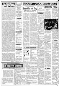 Σελίδα 2 / 24