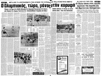 Σελίδα 4 / 14