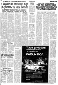 Σελίδα 5 / 12