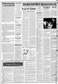 Σελίδα 2 / 12