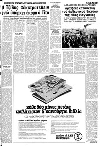 Σελίδα 5 / 12