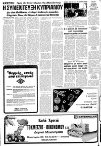 Σελίδα 10 / 20