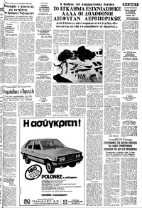 Σελίδα 5 / 12