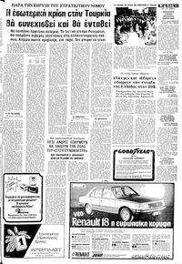 Σελίδα 11 / 20