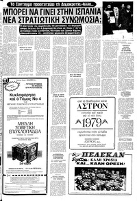 Σελίδα 15 / 20