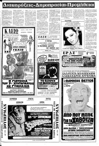 Σελίδα 17 / 20