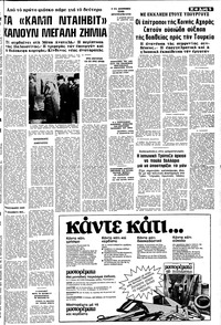 Σελίδα 5 / 12