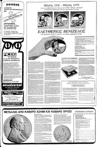 Σελίδα 11 / 24