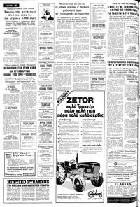 Σελίδα 20 / 24
