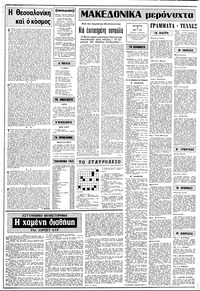 Σελίδα 2 / 14