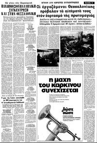 Σελίδα 5 / 14