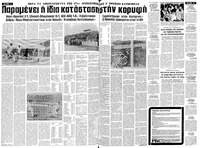 Σελίδα 4 / 14