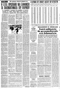 Σελίδα 4 / 12