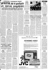 Σελίδα 5 / 14