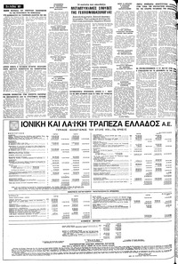 Σελίδα 10 / 14
