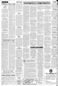 Σελίδα 10 / 12