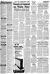 Σελίδα 9 / 12