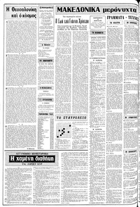 Σελίδα 2 / 12