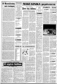 Σελίδα 2 / 12