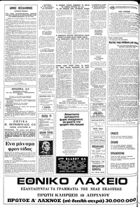 Σελίδα 6 / 24