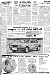 Σελίδα 13 / 24