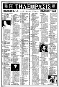 Σελίδα 10 / 24