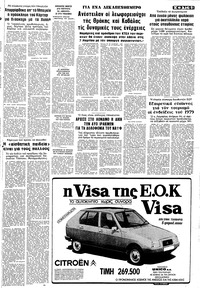 Σελίδα 5 / 12