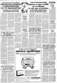 Σελίδα 7 / 12