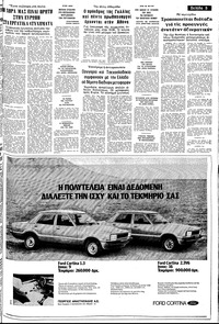 Σελίδα 5 / 12