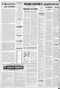 Σελίδα 2 / 12