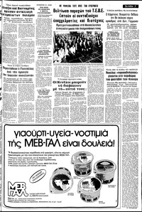 Σελίδα 7 / 14