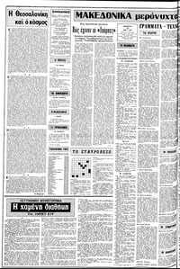 Σελίδα 2 / 14