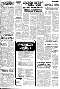 Σελίδα 7 / 14