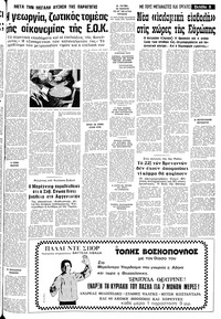 Σελίδα 5 / 10