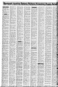 Σελίδα 10 / 16