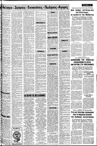 Σελίδα 11 / 16