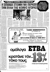 Σελίδα 7 / 20