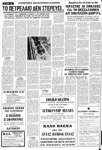 Σελίδα 10 / 20