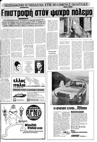 Σελίδα 17 / 20