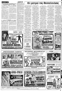 Σελίδα 18 / 20