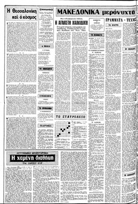 Σελίδα 2 / 14