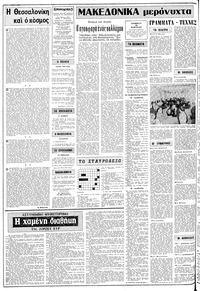 Σελίδα 2 / 12
