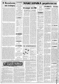 Σελίδα 2 / 24