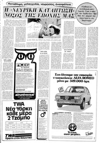 Σελίδα 7 / 24