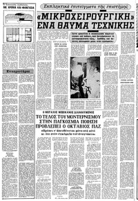 Σελίδα 4 / 24